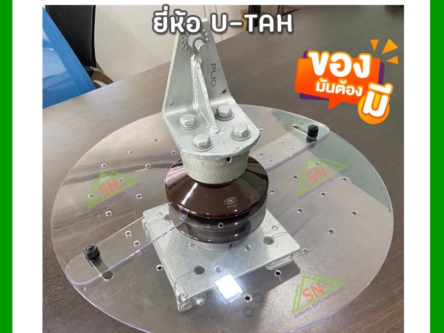 สินค้าแนะนำ